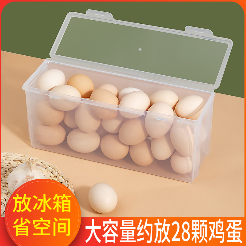 鸡蛋收纳盒放入冰箱里的鸡蛋盒透明塑料保鲜盒挂面面条Y收纳大容