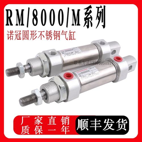 NORGREN诺冠气缸RM/8012/8020/8025/M/MF/JM/10/O30/40/50/60/100