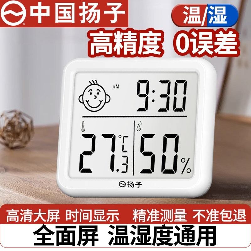 温度表电子温度计高精度家用室z内婴儿房车载电子数显温度计高颜