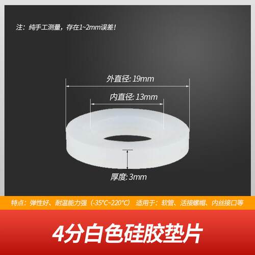 4分6分1寸硅胶橡胶密封圈免生料带水管垫片波纹管垫圈花洒皮平垫
