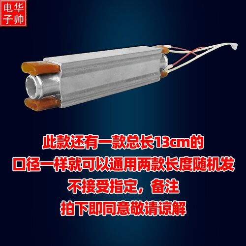 足浴盆铝加热管洗脚盆PTC恒v温发热管电热棒足浴器通用配件130*16