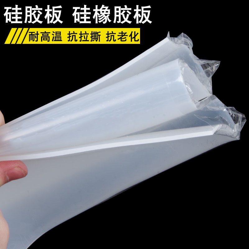 硅胶板耐高温半透明橡n胶垫片白色隔热皮 减震绝缘软胶厚1/2/3/5m