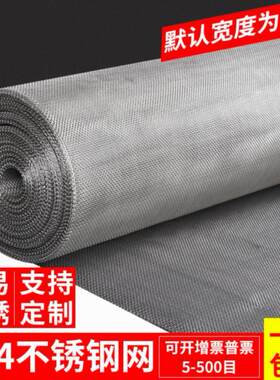 304不锈钢网铁网过滤筛室外下水道过滤网盖户P外防护网纱窗养殖网