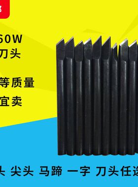 长寿命环保30W40W60W黑金z刚外热式烙铁头电烙铁 刀头尖头马蹄形