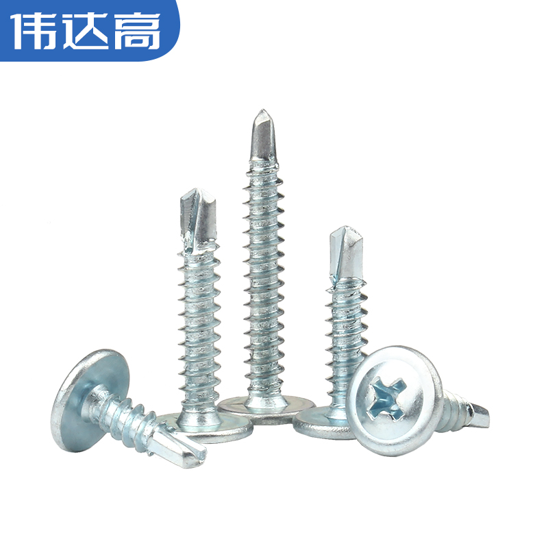 十字圆头带d垫自钻自攻螺丝蓝白锌盘头带垫华司钻尾燕尾螺丝钉