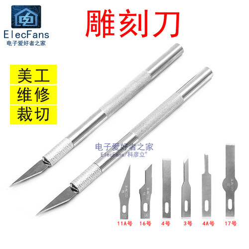 雕刻刀柄美术刀片裁切维修贴v膜拆机修脚美工多肉嫁接手工壁纸工
