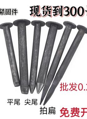 减速带钉减速带专用铁钉M10M11M12 柏油沥清面定位器专用安装钢钉