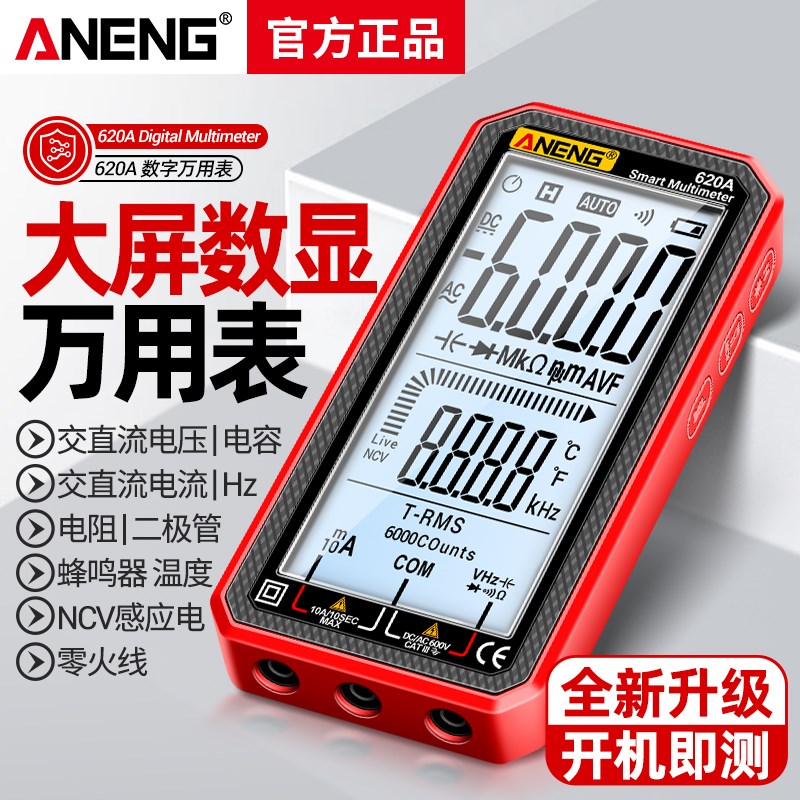 多功能电工万用表m数字高精度智能防烧数显测电压电容万能表