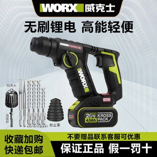 威克士电锤无刷WU380S两用电钻轻型充电混O凝土电捶工业级冲击钻