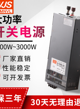 明伟48Vc50A1500W大功率开关电源 S-1000W-24V42A 12V100A36V3000