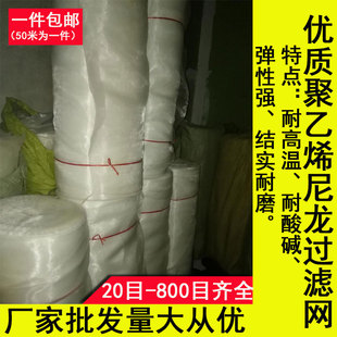 尼龙网纱网塑料纱网加厚耐磨尼w龙筛网水管过滤网20目80目过滤网