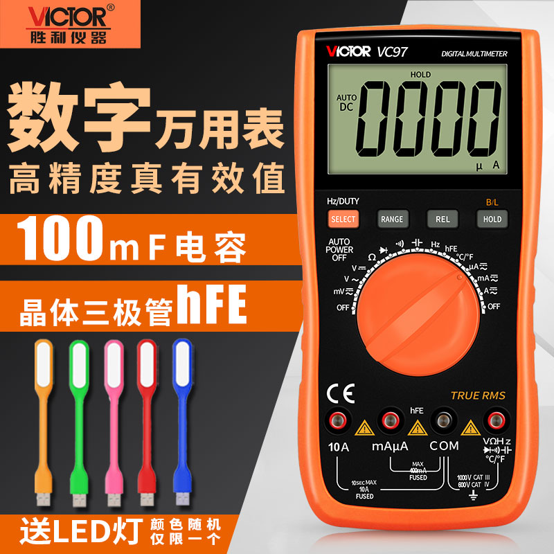 胜利VC97数字万用表VC17高精度数显万能表真有效L值VC18A防烧VC18