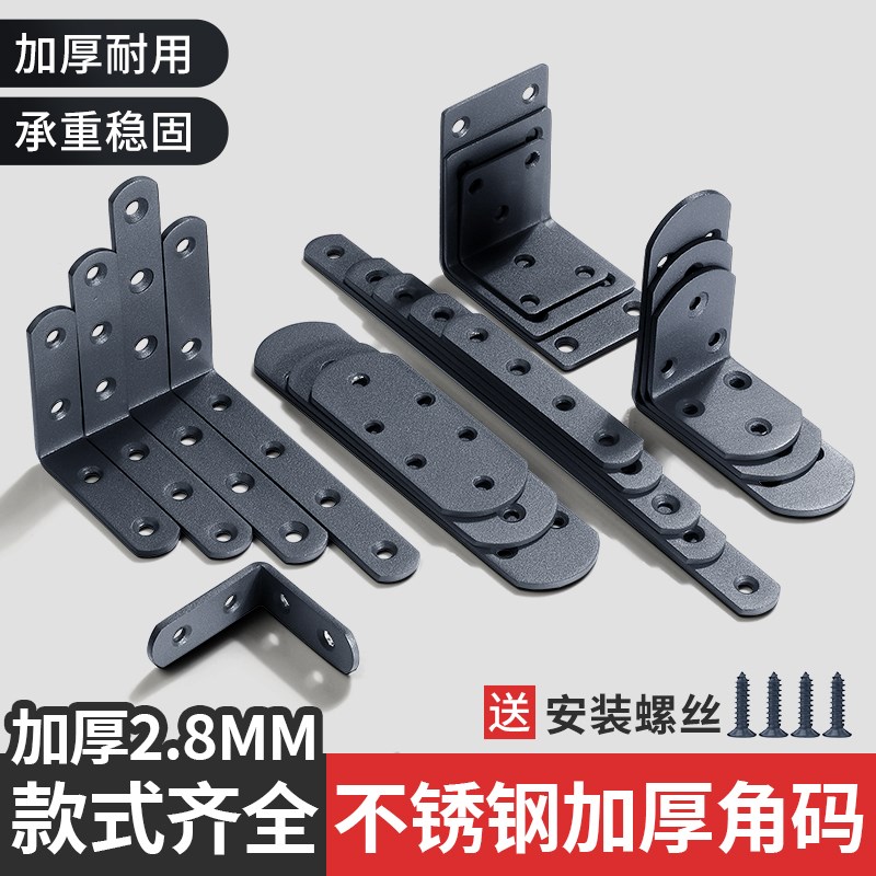 不锈钢L型角码直k角角铁90度层板托支架一字黑色直片家具连接件