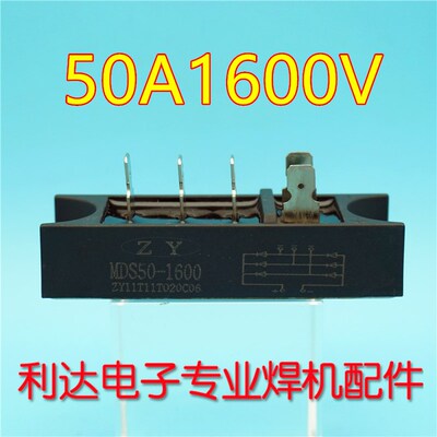 SMR 电焊机维修 配件 MDS 50A 16F00V 三相整流桥 长条 整流模块