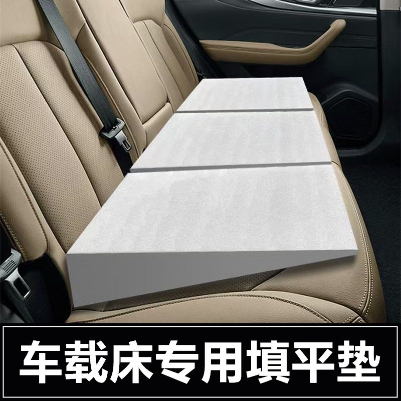 汽车后排填平垫车载床睡垫找平y垫轿车suv后座改床后排座椅斜坡垫