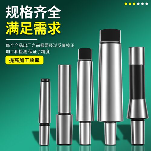 莫氏钻夹头连接杆MT1 2 3 4高精度锥柄钻接杆直柄钻床T车床B16 B1