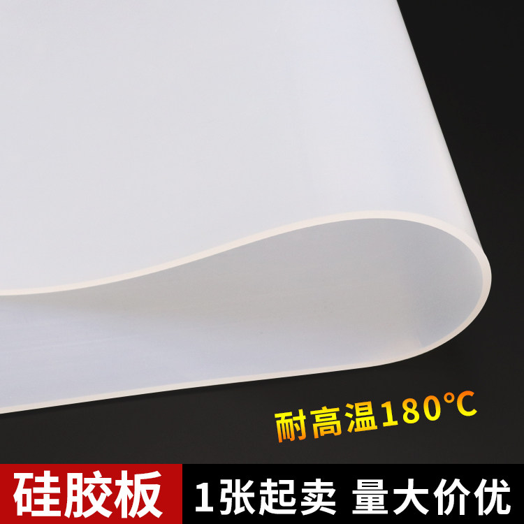 硅胶板 硅橡胶方板 耐高温硅胶垫片 密封件0.5/1/2/3/4U/6/8/10mm