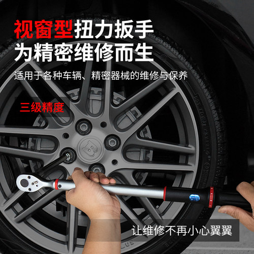 可视窗型扭力扳手公制可调式高精度自行车汽O车火花塞公斤扭矩扳