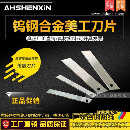 硬质合金美工刀片大小o号钨钢壁纸裁切刀锋利耐磨pp带挤出机分切