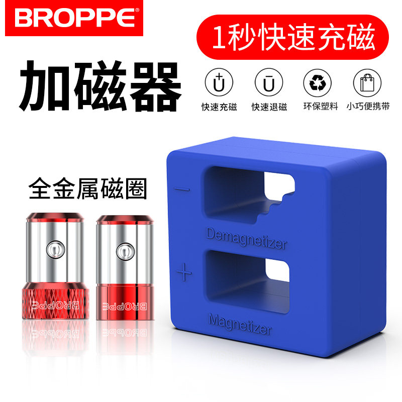 螺丝刀加磁器十字一字批头充磁器消磁器增磁器减磁器Y起子去磁器,包装,五金配件包装,淘宝优惠券,粉丝福利购,淘宝优惠卷