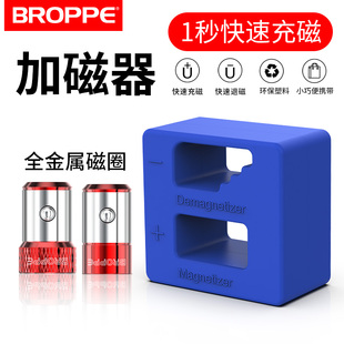 螺丝刀加磁器十字一字批头充磁器消磁器增磁器减磁器Y起子去磁器