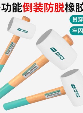 白色熟胶橡皮锤木柄橡胶锤子瓷砖贴地板砖榔O头不伤墙不留痕无痕