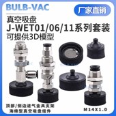 d10 d20 机械手海绵真空吸盘J d15 d30 d25 WET0p1 d35 d50