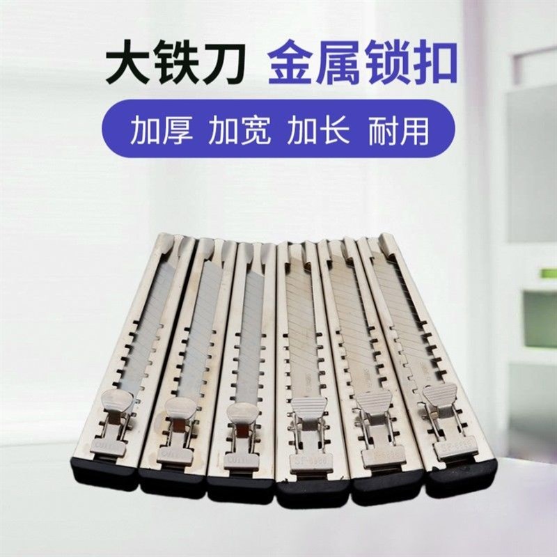 刀片美工a刀不锈钢大号重型刀架夹板刀工业用全钢金属壁纸刀装潢