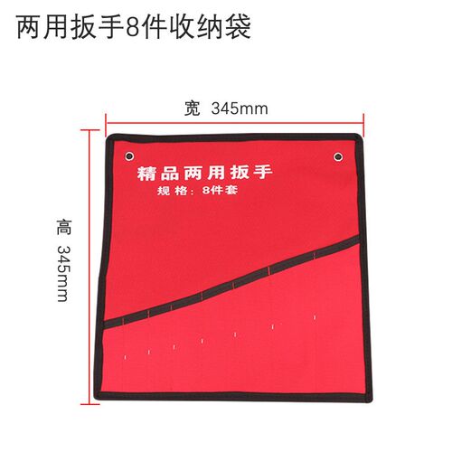 装两用开口梅花扳j手收纳袋扳手布袋工具套包装扳子套袋子工具布
