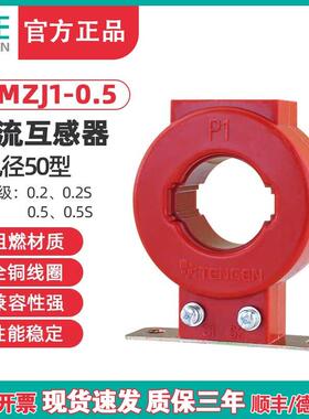 天正LMZJ1-0.5电流互感器200/5 300/5 400/5 500/5 600/5孔距50mm