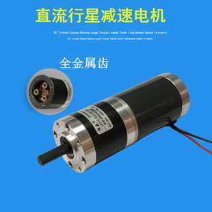 45mm行c星减速电机12V/24V齿轮减速马达8mm轴径微型直流调速电动