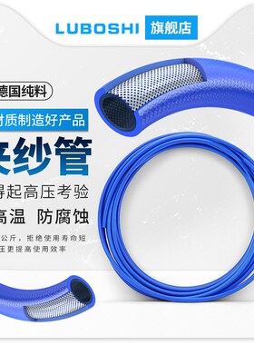 12mm夹纱管PU软管气p泵高压管空压机气鼓蓝色汽修管8mm/10mm/14mm