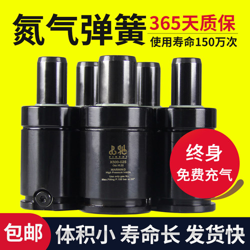 氮气气弹簧X170模具弹簧320氮气耐冲压G氮气缸 氮气簧 汽弹簧X500