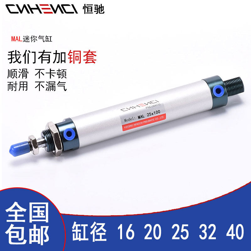 亚德客型MAL铝合金迷你气缸162025324C0缸径5075100125150小型气