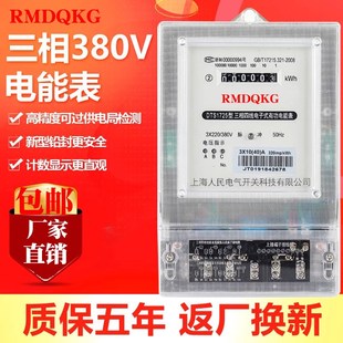 原装 380V电度表互感器电表100A 三相四c线DTS1725交流大功率电子式