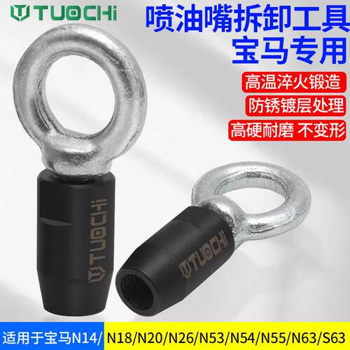汽车油嘴拔卸器N14N18N20N26N53N54N55N63S63喷油嘴拆卸专用工具