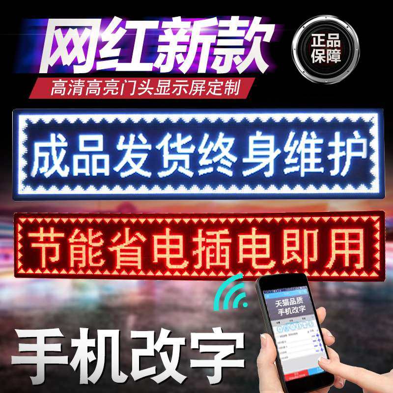led显示屏户外屏幕门头电子广告牌滚动字幕K走字防水定制LED全彩