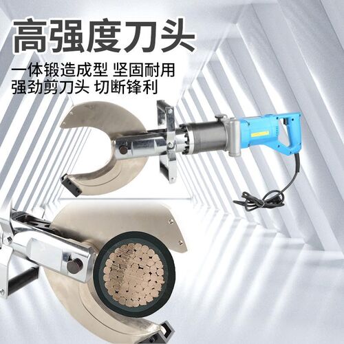 插电缆剪刀120C电动开口线缆剪105C体G便携式剪高压3*240平方整体