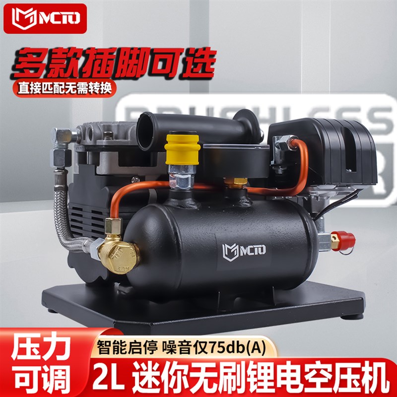 无刷锂电空压机可调m压迷你小型打气泵木工用便携空气压缩机空气