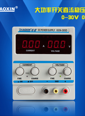 兆信KXN-30h5D笔记本维修开关型直流电源可调30V 5A 150W足功率
