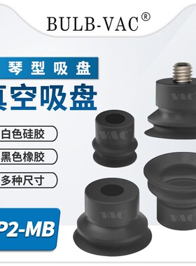 SMC系列工业风琴吸盘ZoP2真空吸盘配接头机械手配件ZP2-B04MB-H5