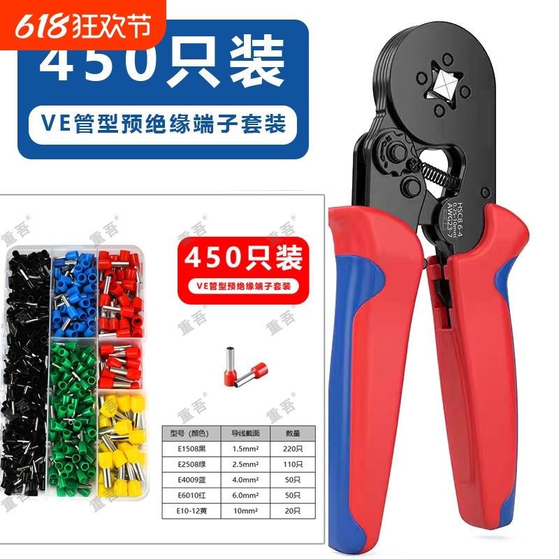 软线打接头VE管型l针型6-4A端子压线钳电工并线接线专用预绝缘专