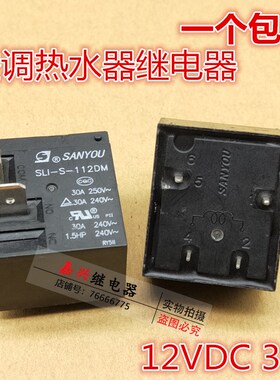 SLI-S-112DM 12V 30At 空调电热水器主板继电器HF2160-1A-12DE 85