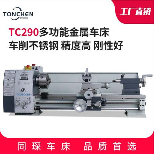 上螺海同琛型车床车铣钻一体金属加工机TC250床用高精小度家车纹