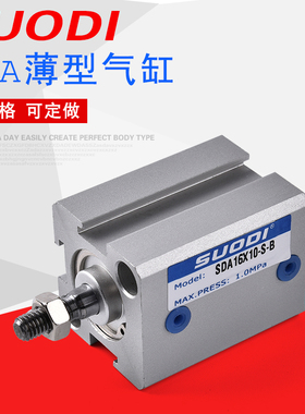 SDA16X5-B亚德客型薄型气缸外牙薄型气缸SDAH16X5X10X15X20X30-B