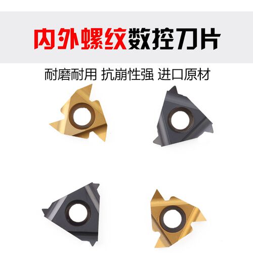 数控螺纹刀片 内螺纹车刀11/16IR AG60 1 1.5 1.75 2 2X.5 3 牙刀