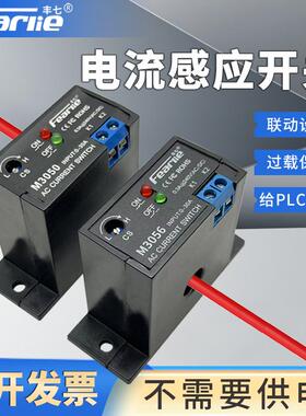 牌M3050交流电流感应开关互感器检测过载报警电流联动继电器