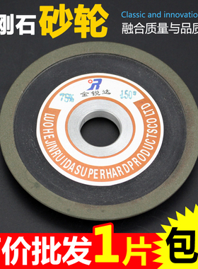 金锐达金刚石砂轮角磨机合金u碗型金刚石钨钢打磨片100x16mm包邮