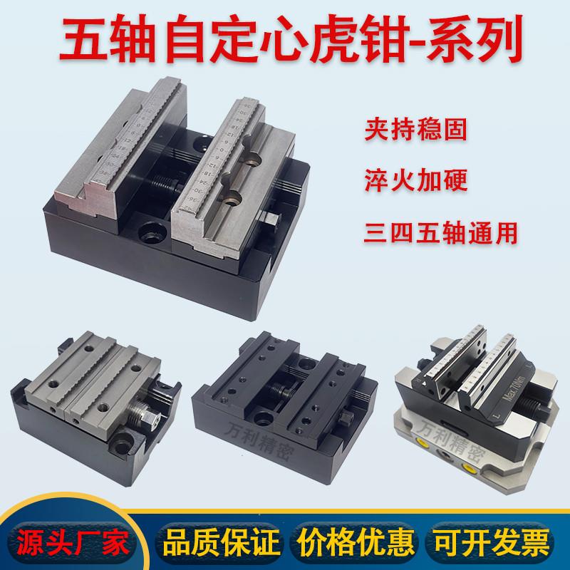 德國LANG牌朗自定心虎鉗H77牌朗精密3四五軸精密同心虎鉗中心雙向