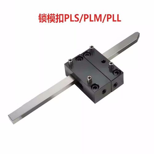 厂家直销日标锁模扣PLS/PLM/BPLL插销式锁模器扣机开闭器模具组件